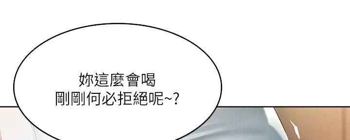 虚荣续作漫画,第56话 56_妹妹的衣服7图