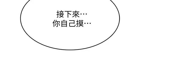 宿舍漫画全集漫画,第120话22图