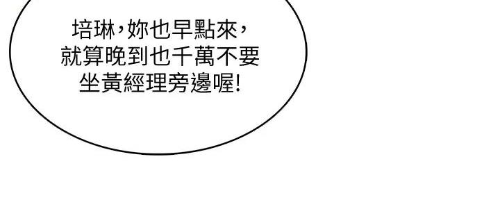 寄宿漫画画免费读漫画下拉式土豪漫画83漫画,第122话1图