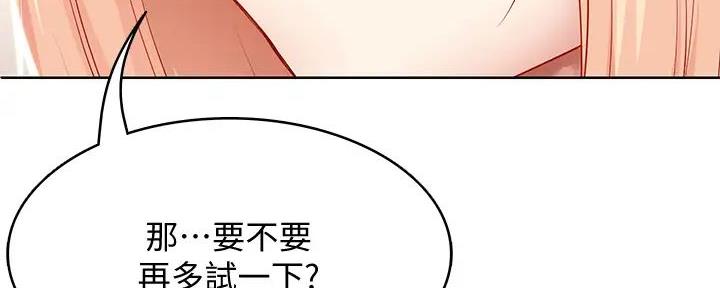 虚荣与谎言漫画漫画,第57话 57_监控相机7图