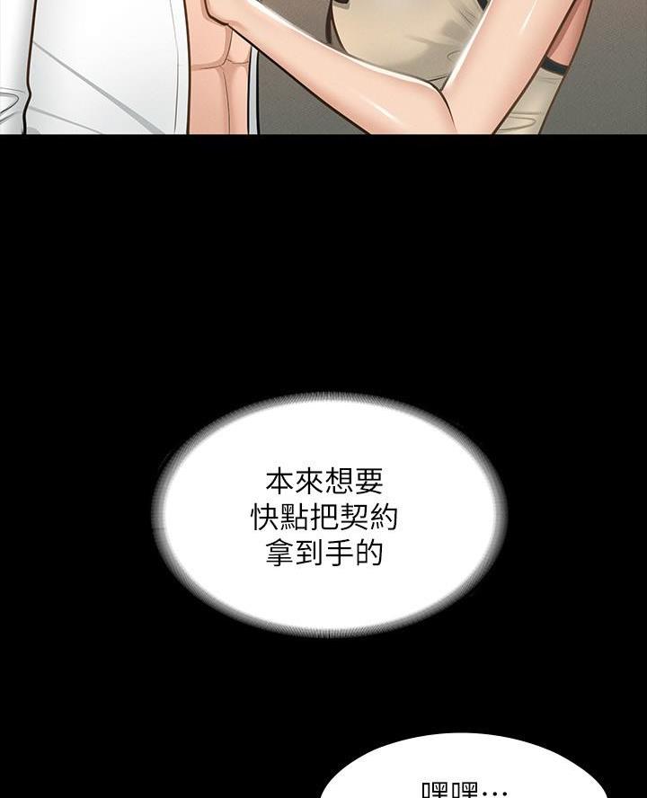 校霸的跟班漫画漫画,第192章该不会5图