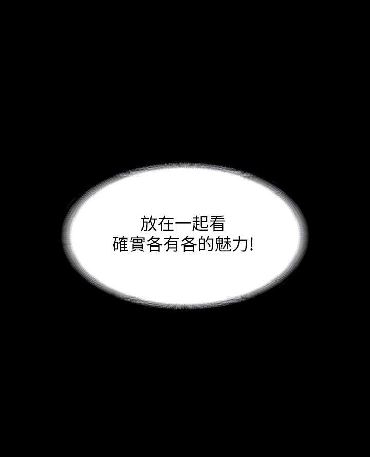 校霸的跟班漫画漫画,第108章结界8图