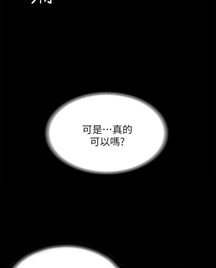 使用说明漫画漫画,第22话 22_又来7图