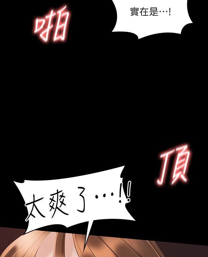 校霸系列的漫画漫画,第194章碎裂5图