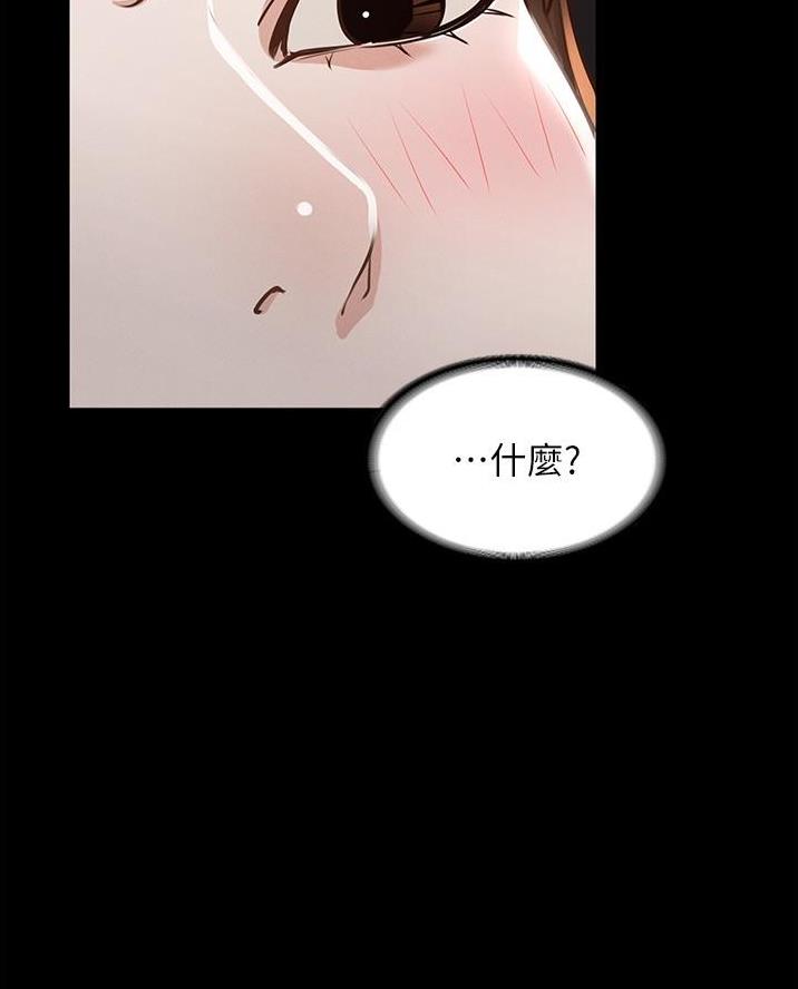 校霸的跟班漫画漫画,第151章记住了6图