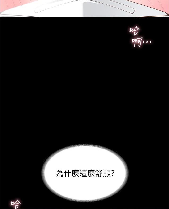 暗恋前辈日本动漫漫画,第52章思虑4图