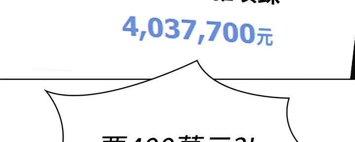 国外寄宿漫画漫画,第113话27图