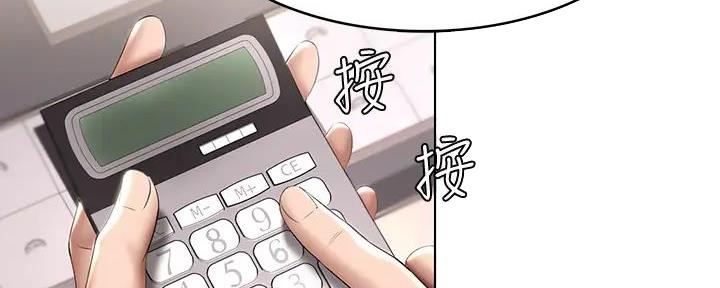 极速漫画免费网站漫画,第114话53图