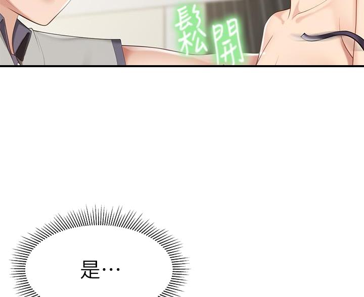 老实人官网漫画,第158章：8图