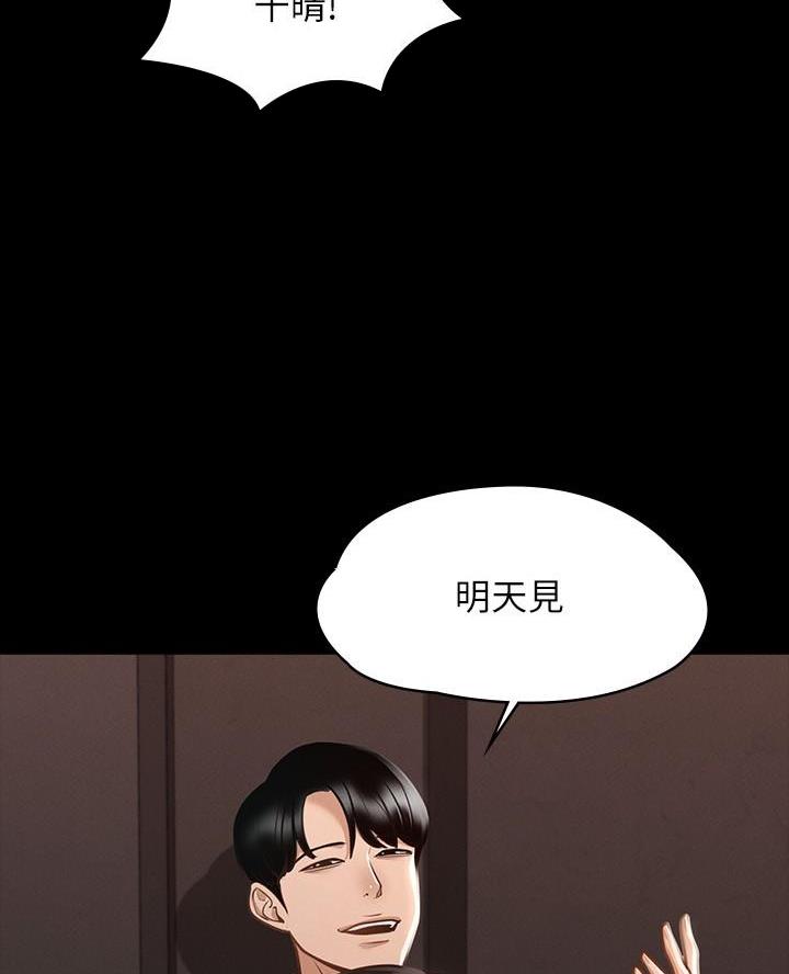 校霸的跟班漫画漫画,第25章天选之人2图