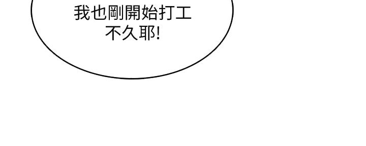 极速漫画网官网漫画,第117话62图