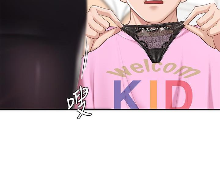 另类的邻居漫画漫画,第7章：搭档9图