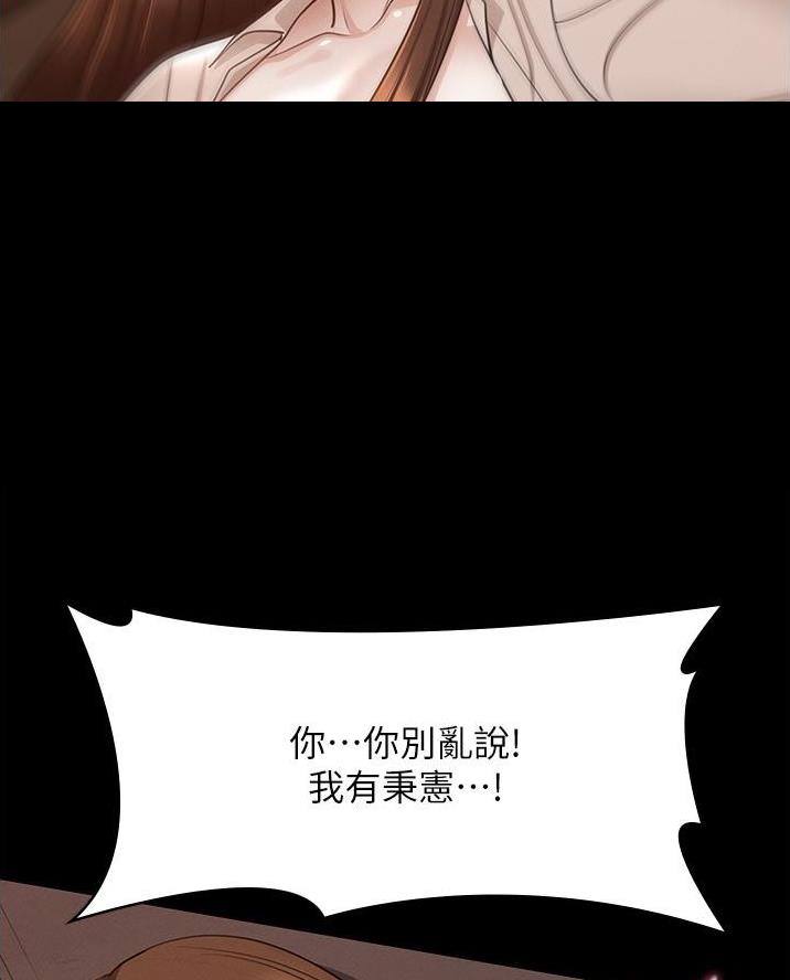 校霸的跟班漫画漫画,第79章谎言8图