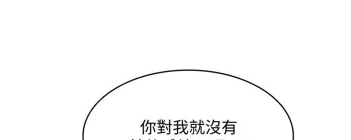 极速漫画网官网漫画,第125话69图