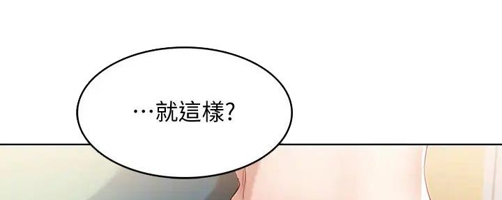 极速漫画网官网漫画,第125话54图