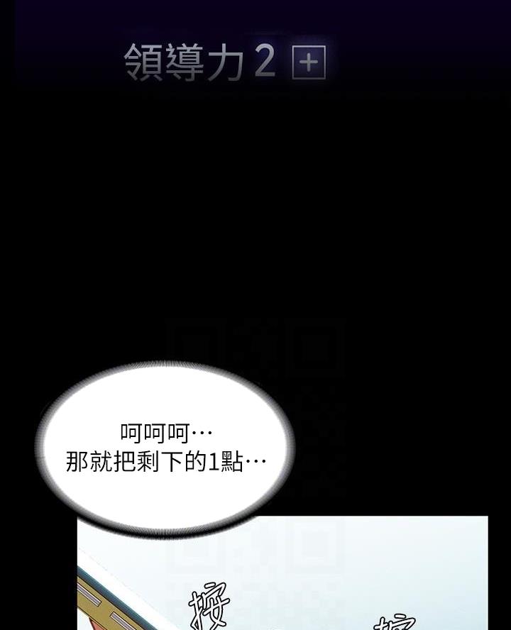 零距离魔法漫画漫画,第31章卡子的礼物4图