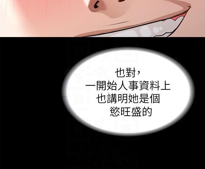 独闯大城市漫画漫画,第17话 17_不知不觉6图