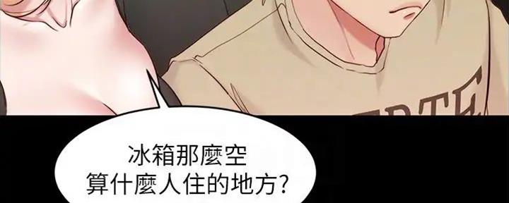 小裤裤笔记漫画免费阅读漫画,第76话150图