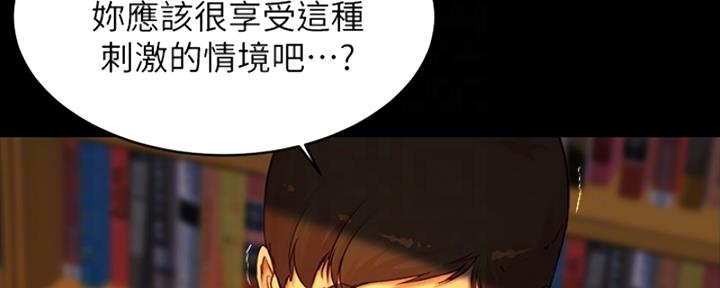 小裤裤笔记漫画第3话漫画,第71话89图