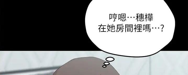 小裤裤笔记漫画在哪里看漫画,第75话69图