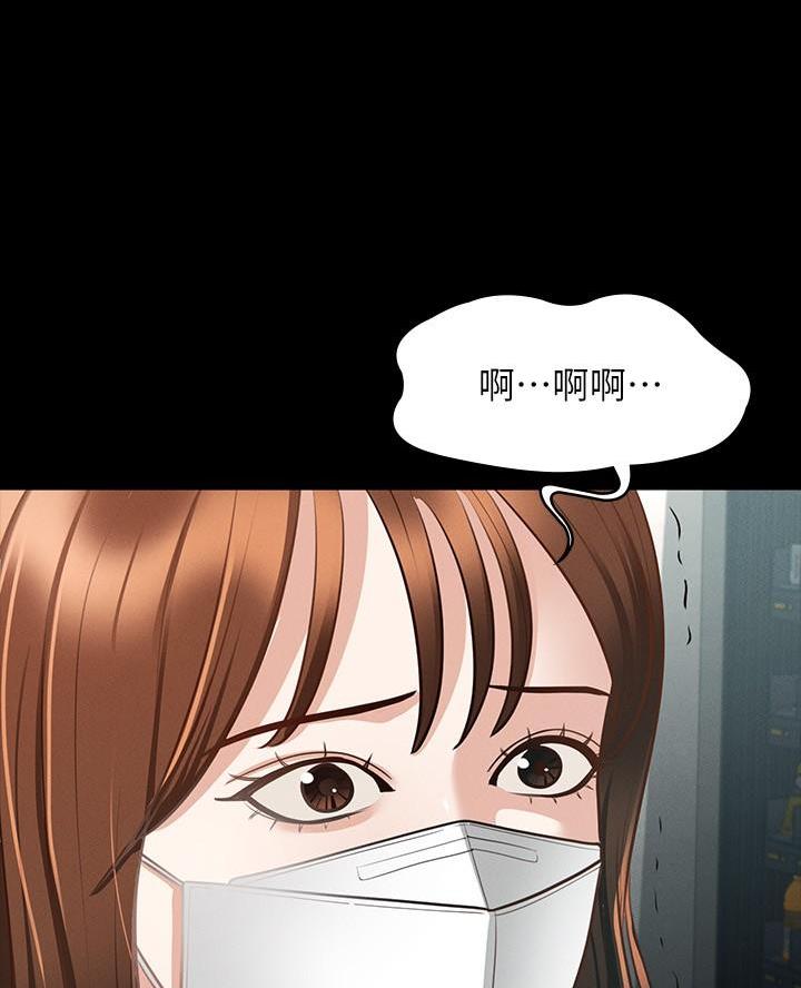 校霸的跟班漫画漫画,第232章黑暗抓住光明4图