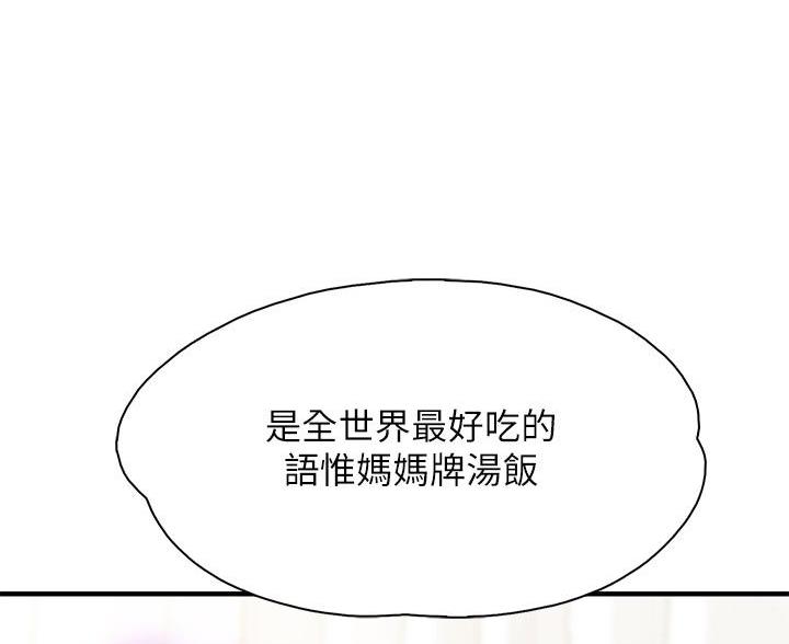 老实人官网漫画,第147章：8图