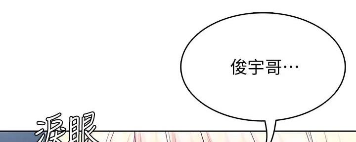 帝王是个什么app漫画,第66话 66_同伴2图