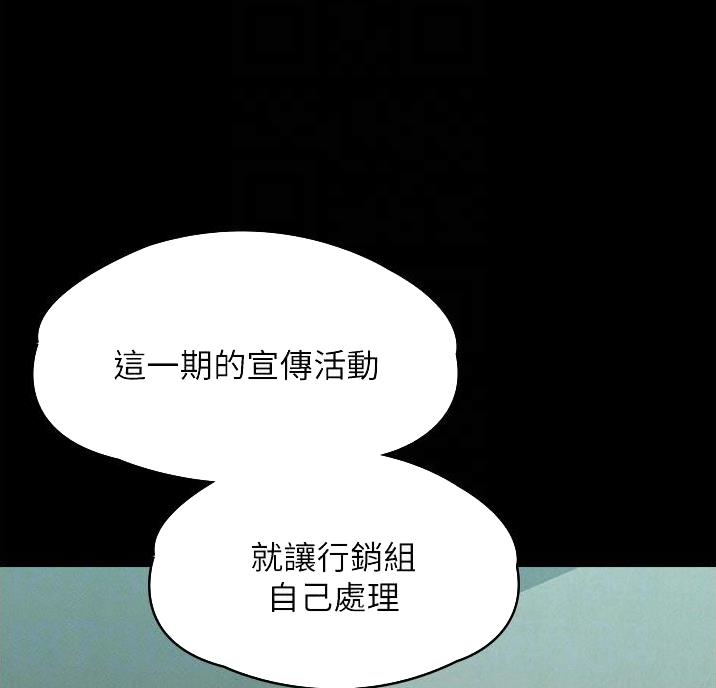 倍力因使用说明漫画,第18话 18_火辣辣8图