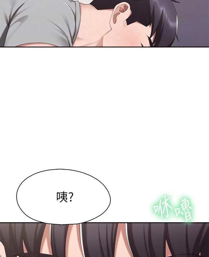 惊天之变漫画,第29章：麻烦继续2图