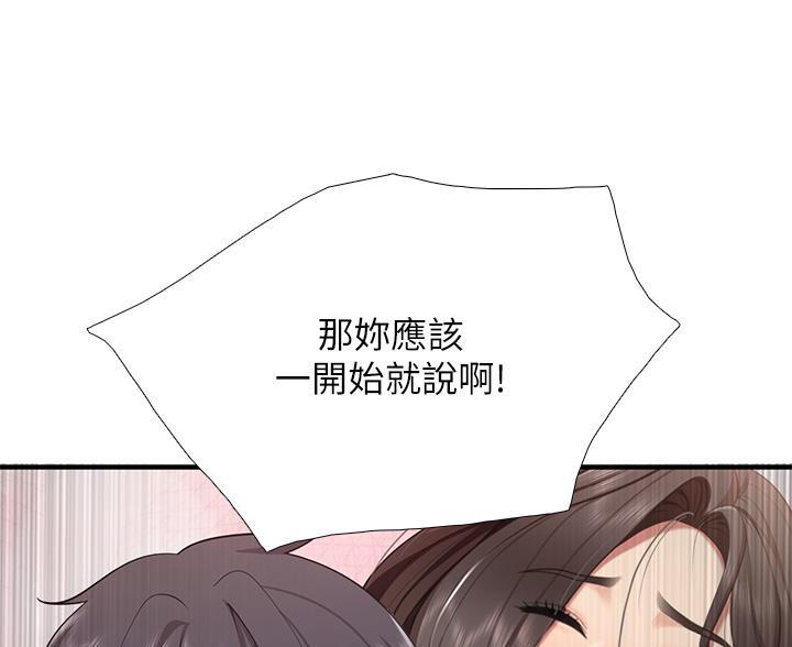 老实人漫画全集漫画,第67章：6图