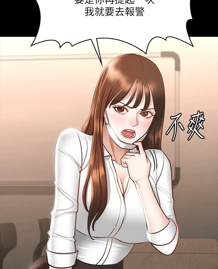 校霸的跟班漫画漫画,第171章拒绝？6图
