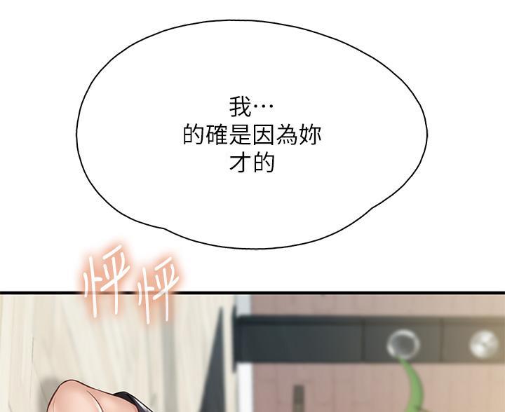 老实人官网漫画,第143章：8图