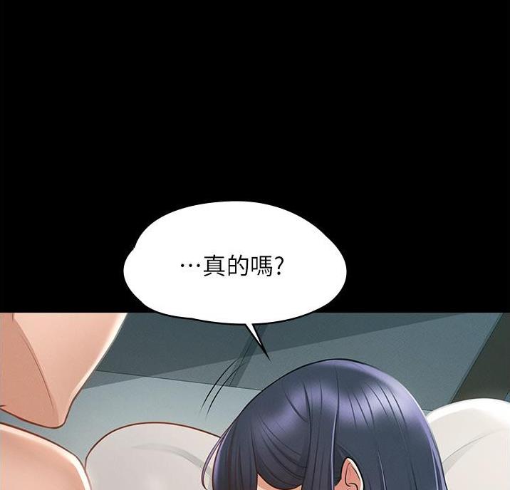 上位曝光漫画漫画,第11话 11_尴尬1图