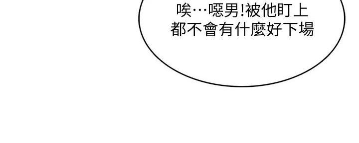 寄宿漫画画免费读漫画下拉式土豪漫画83漫画,第122话66图