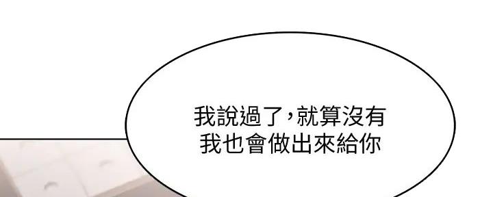 极速漫画免费网站漫画,第114话48图