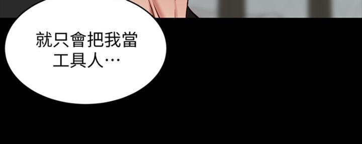 小裤裤笔记漫画在哪里看漫画,第67话89图