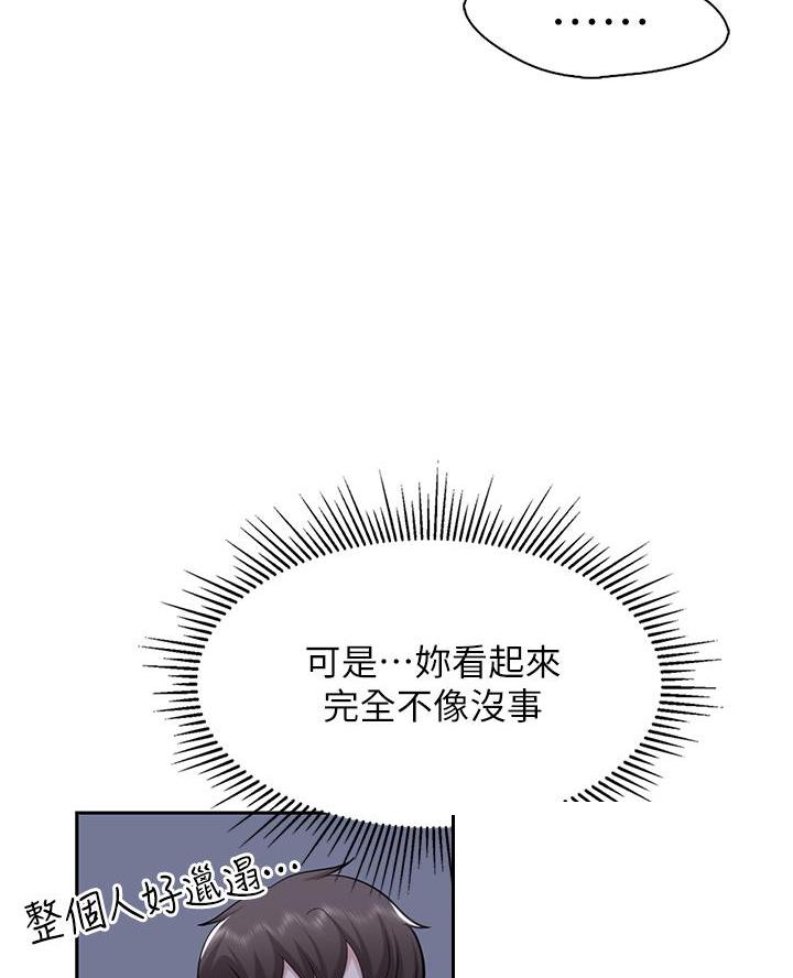 畸形的情侣关系漫画,第11章：到我身边8图