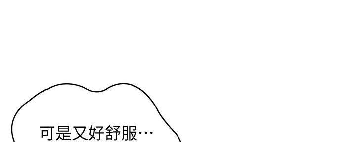 国外寄宿漫画漫画,第121话38图