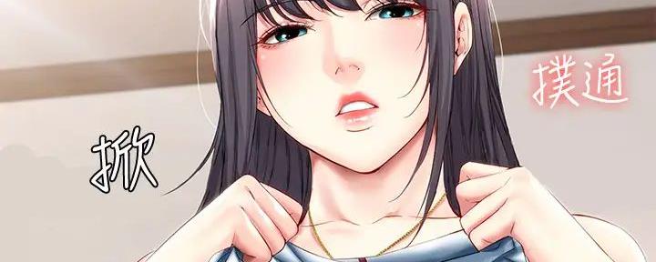 听牌漫画漫画,第53话 53_拥有2图