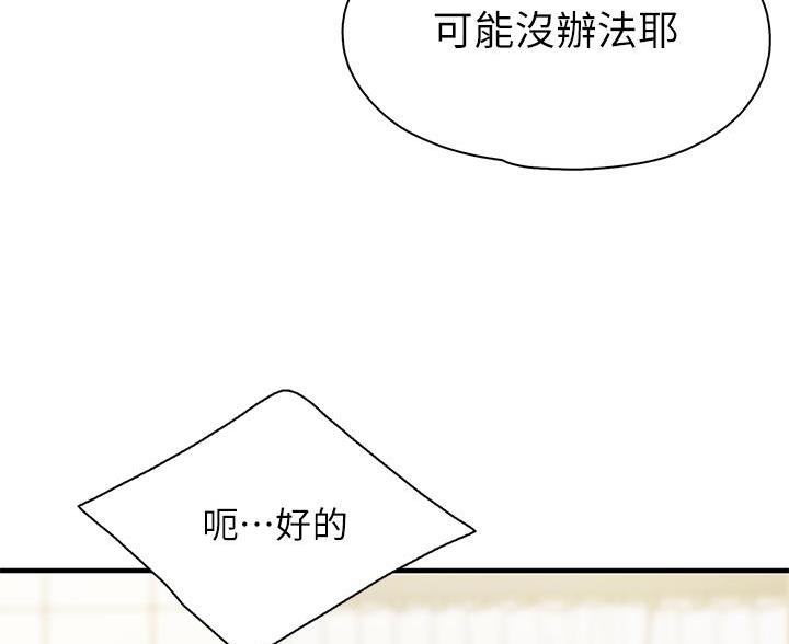 老实人民赫漫画漫画,第126章：8图