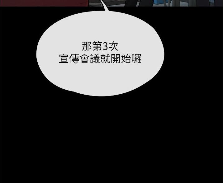 关于大湾区漫画漫画,第32话 32_义务6图