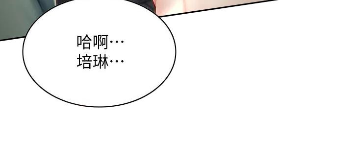 极速漫画网官网漫画,第128话19图