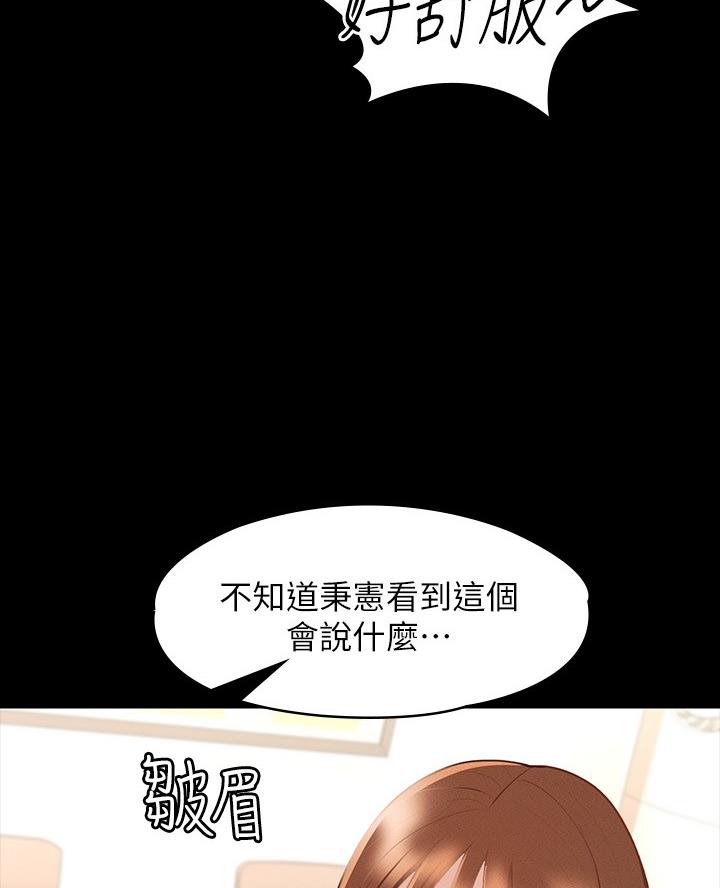 校霸的跟班漫画漫画,第92章神秘人8图