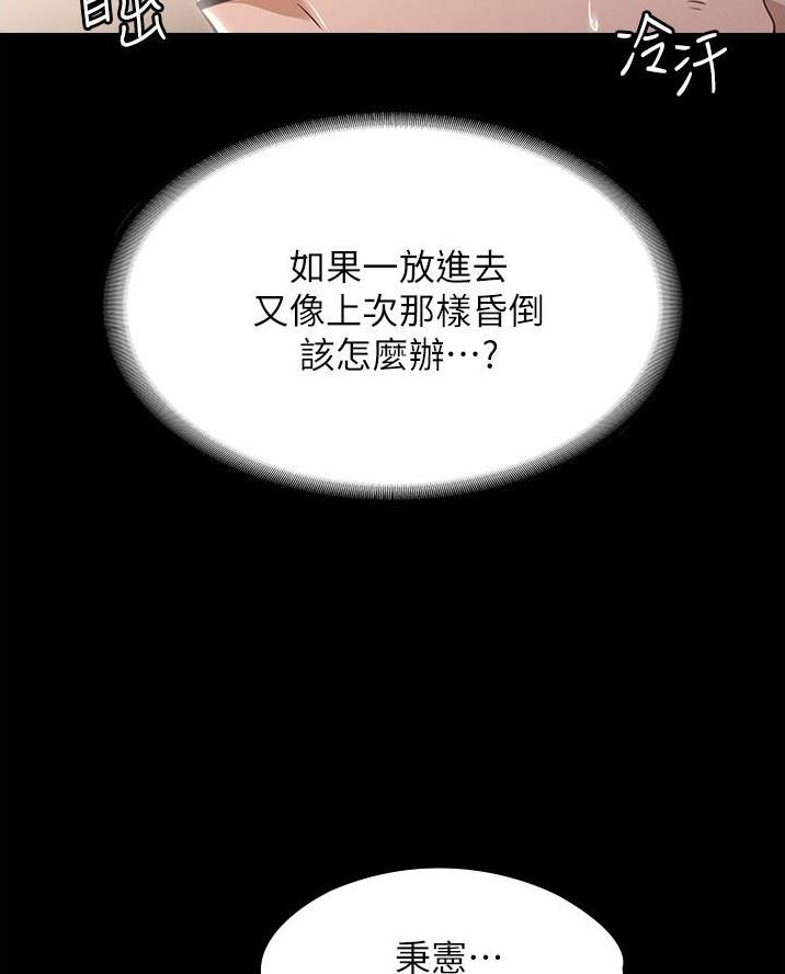 使用说明部分漫画,第5话 5_好奇8图