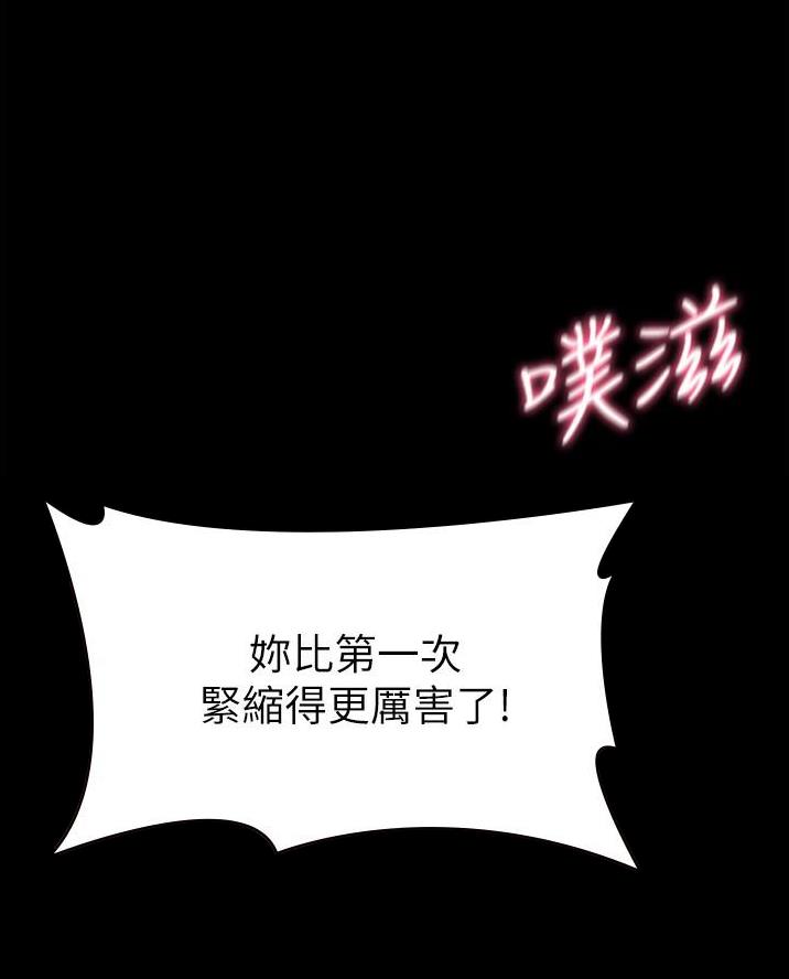 校霸的跟班漫画漫画,第30章崩溃2图