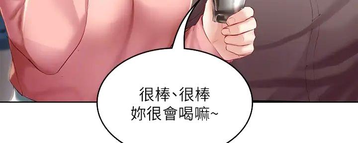 虚荣与谎言漫画漫画,第36话 36_老实的人6图
