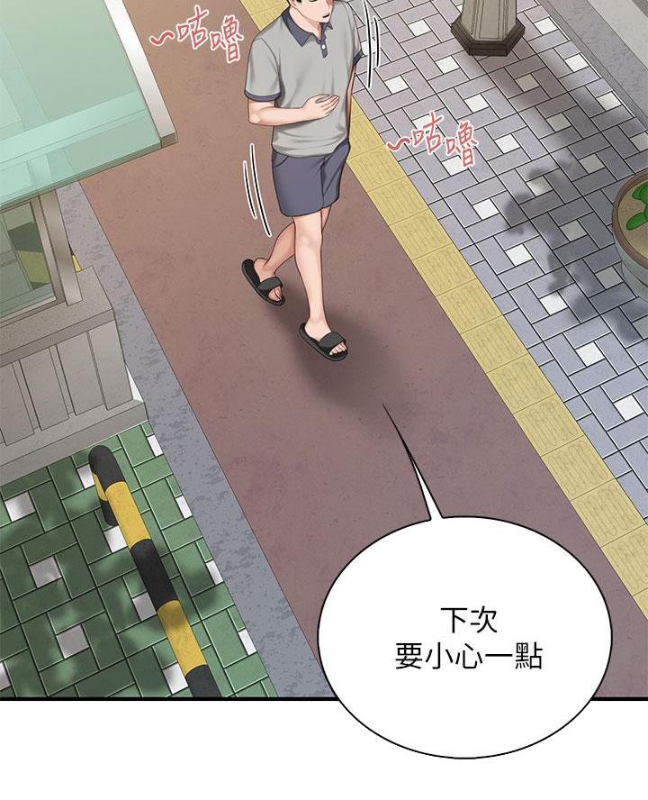 惊天之变漫画,第27章：很好奇2图