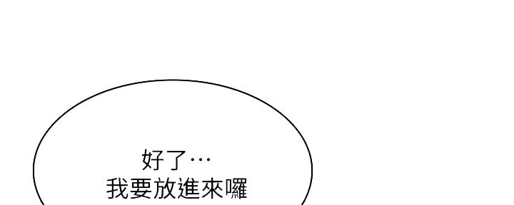 极速漫画网官网漫画,第116话57图