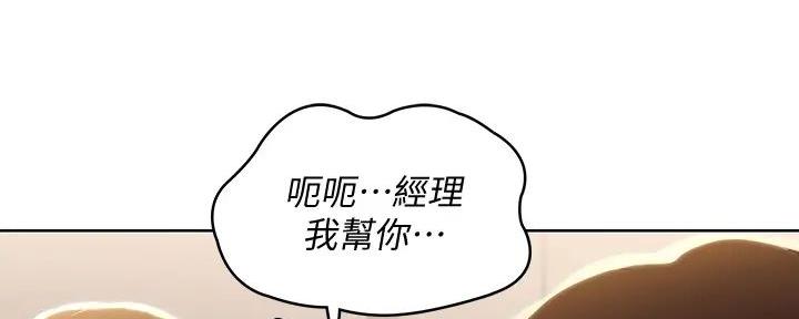 快餐式漫画漫画,第72话 72_没问题1图