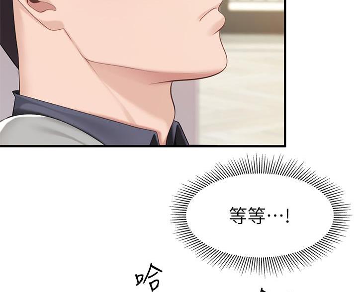 惊天噩耗漫画漫画,第8章：撒谎9图